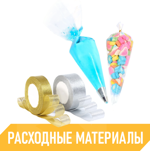 Расходные материалы купить оптом. Доставка по всему Казахстану. В ...