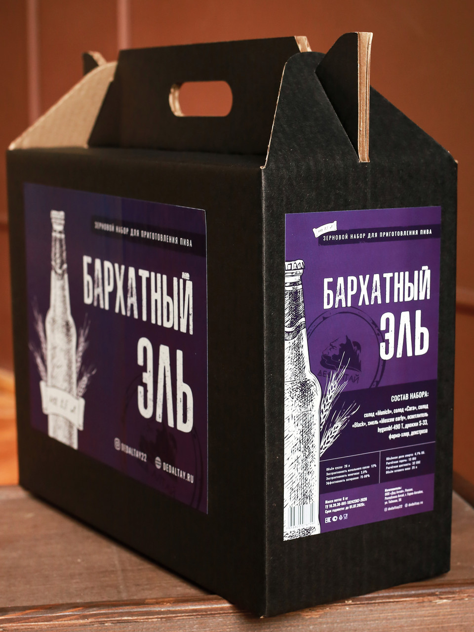 Зерновой набор "Бархатный эль" для изготовления 26л пива.