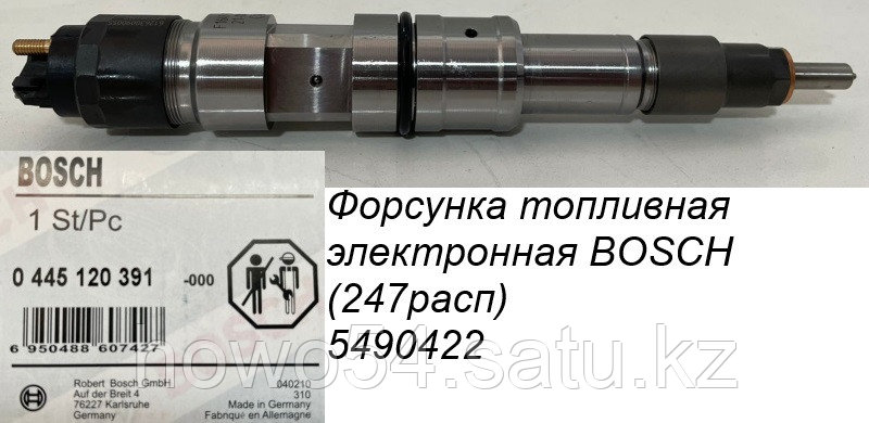 Форсунка топливная электронная BOSCH (247расп) 612630090055/0445120391 - фото 1 - id-p100656629