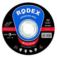 Отрезные диски RODEX 115x1,0x22mm