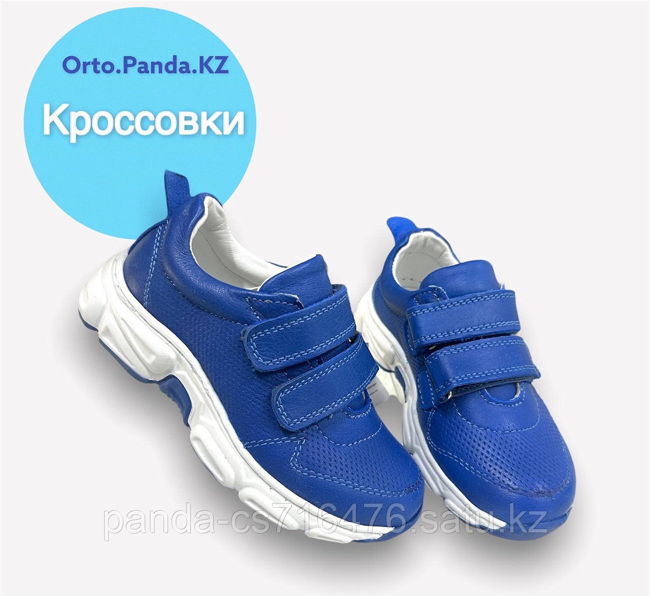 Кроссовки детские