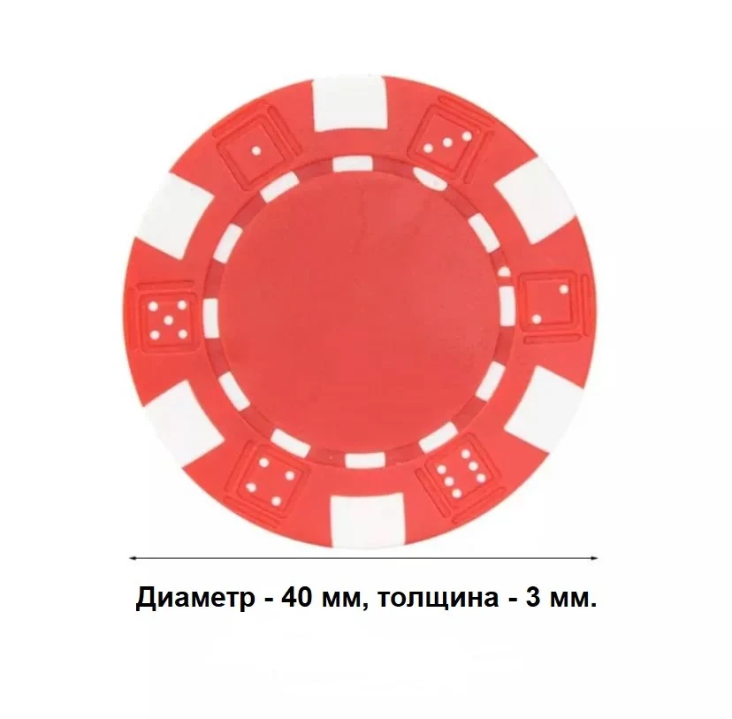 Покерный набор в кейсе 200 фишек+фишки Дилера - фото 5 - id-p100658277