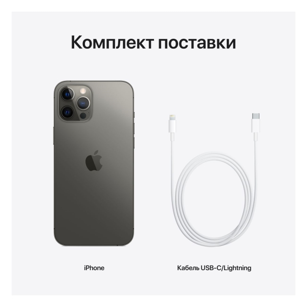 Смартфон Apple iPhone 12 Pro Max 128Gb Graphite - фото 6 - id-p100662070