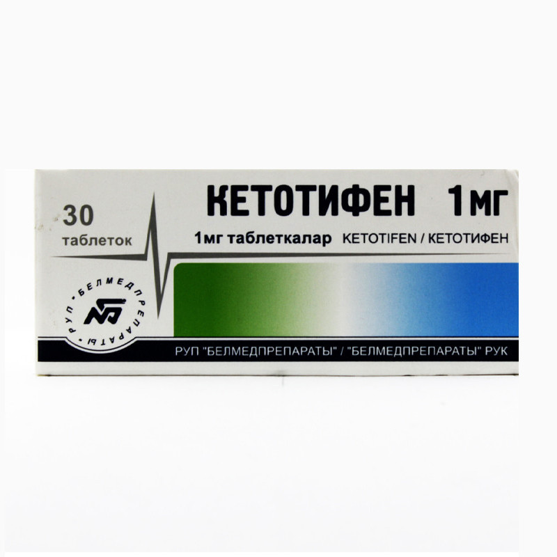 Кетотифен 1мг №30 табл. Белмедпрепараты