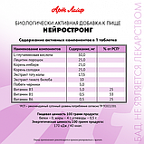Нейростронг - для мозгового кровообращения, Арт Лайф, 90 таблеток, фото 2