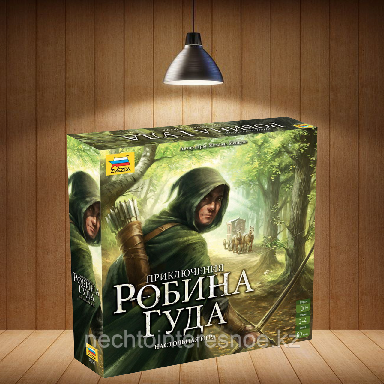Приключения Робина Гуда