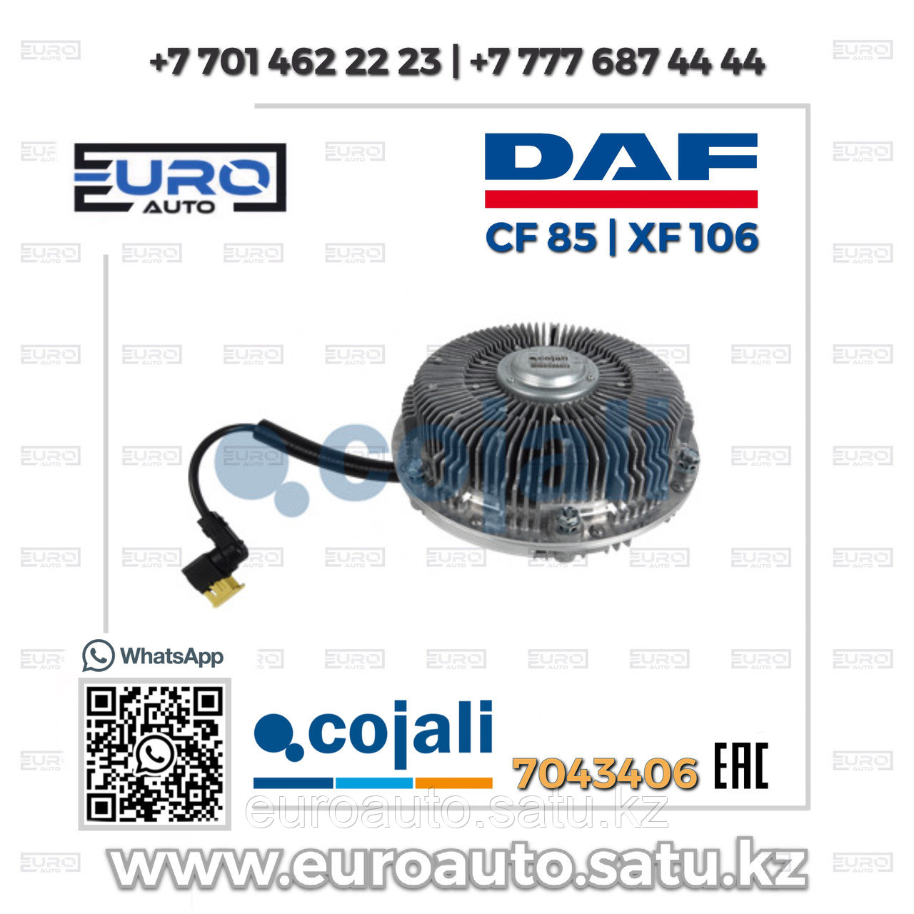 Вискомуфта | Гидромуфта вентилятора DAF Euro 6 - 1910612 - фото 1 - id-p100666761