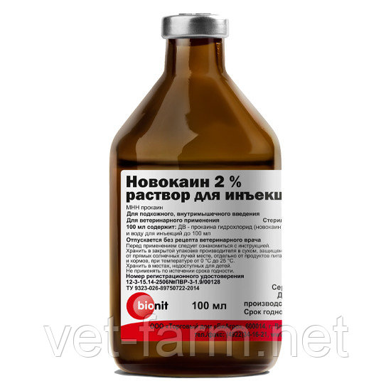 Новокаин 2% 100мл