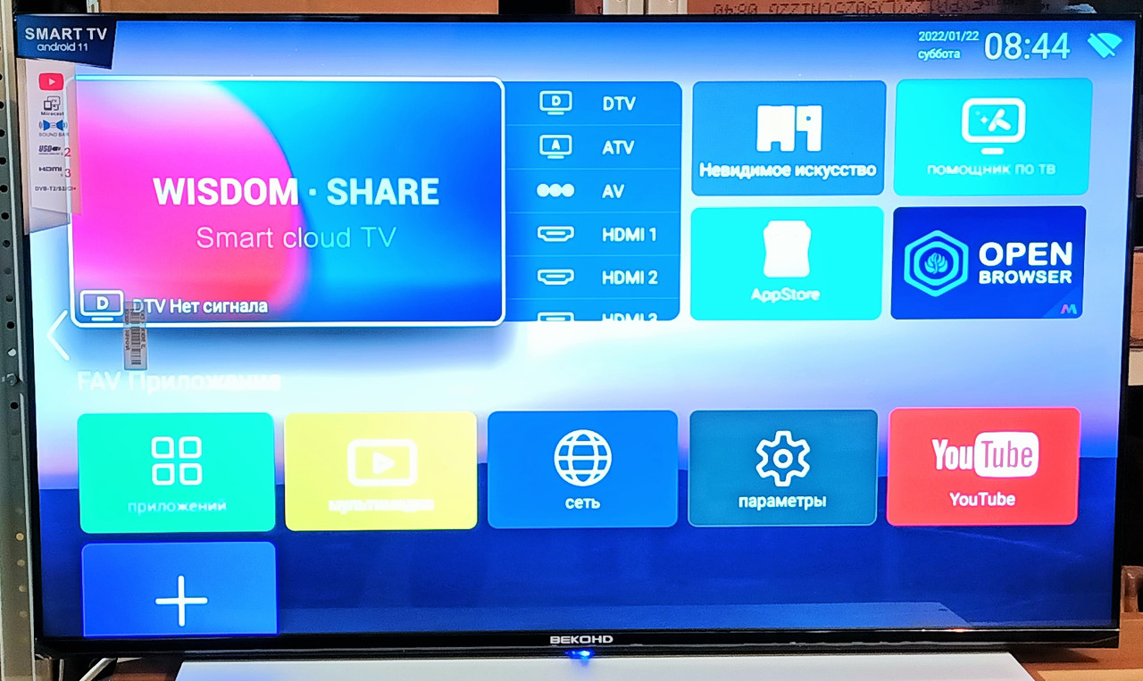 Телевизор LED-HD7100, 102cm, Android 11.0, SmartTV, Wi-Fi,1G/8G, BekoHD - фото 1 - id-p99928011