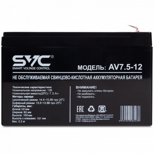 SVC AV-7.5-12/S сменные аккумуляторы акб для ибп (AV-7.5-12/S) - фото 2 - id-p100679119