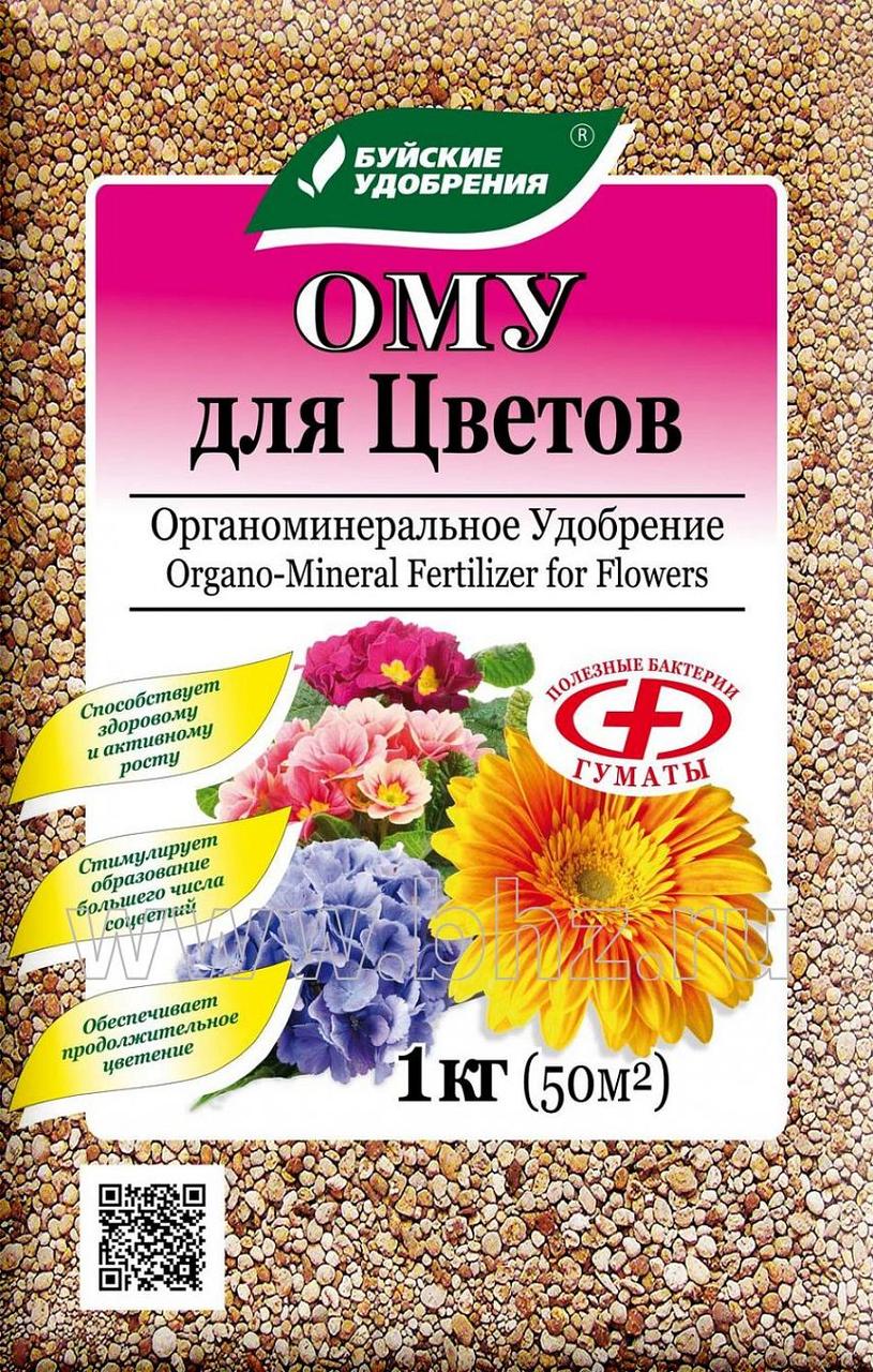 ОМУ для цветов 1 кг - фото 1 - id-p100683042