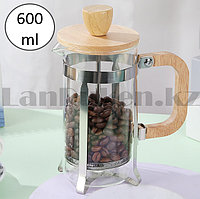 Заварник френч-пресс для варки чая или кофе Hetai 600 мл