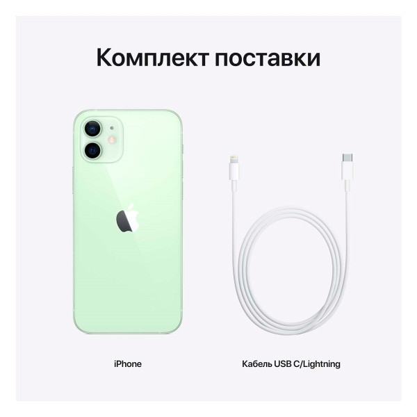 Смартфон Apple iPhone 12 64 Green - фото 5 - id-p100685869