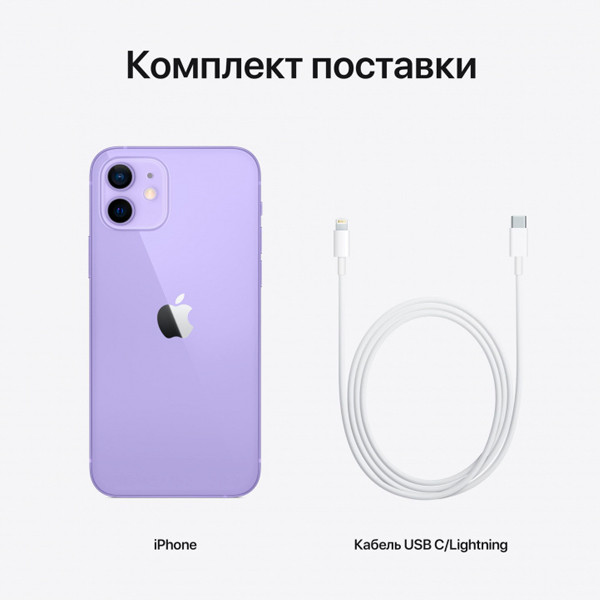 Смартфон Apple iPhone 12 64 Purple - фото 5 - id-p100685901