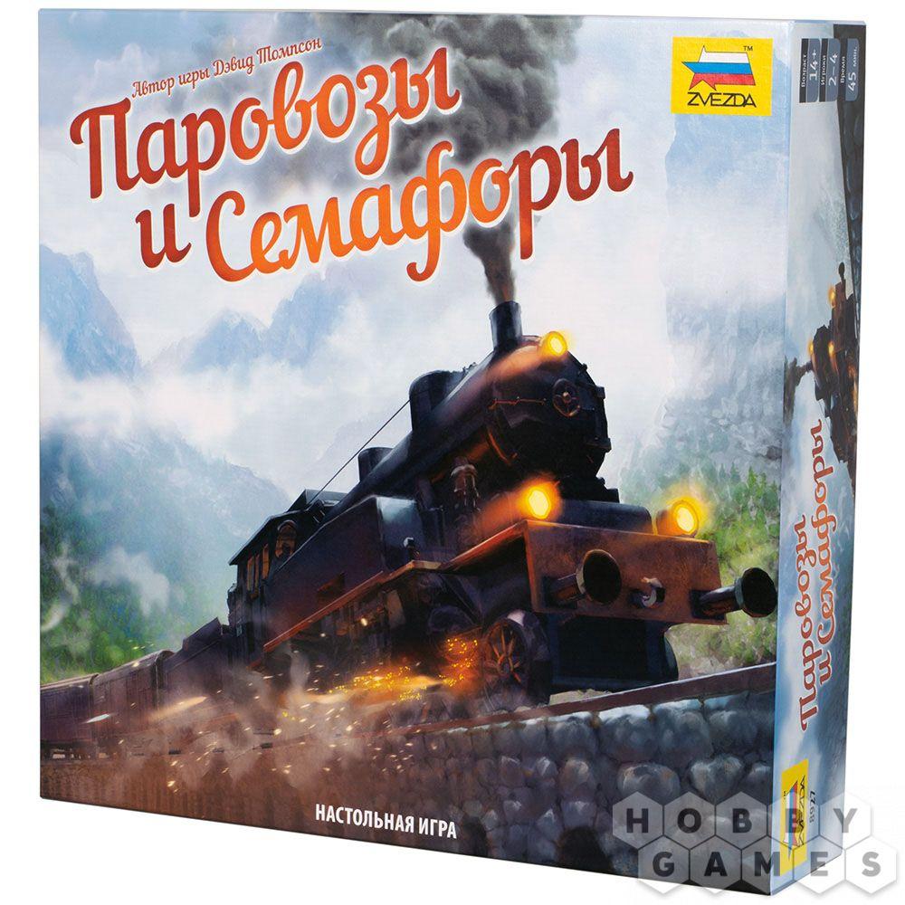 Настольная игра Паровозы и Семафоры, фото 1