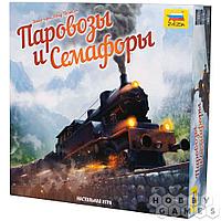 Настольная игра Паровозы и Семафоры