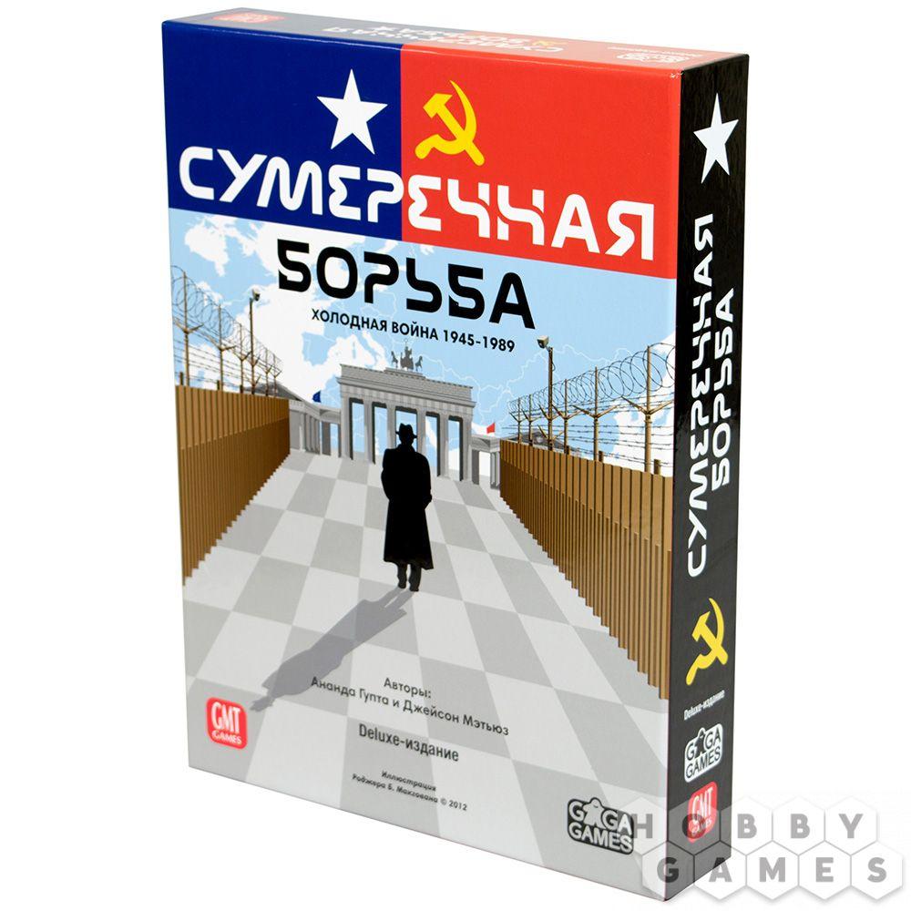 Настольная игра Сумеречная борьба, фото 1