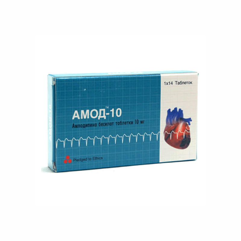 Амод 10 мг №14 таблетки