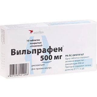 Вильпрафен 500 мг №10 таблетки
