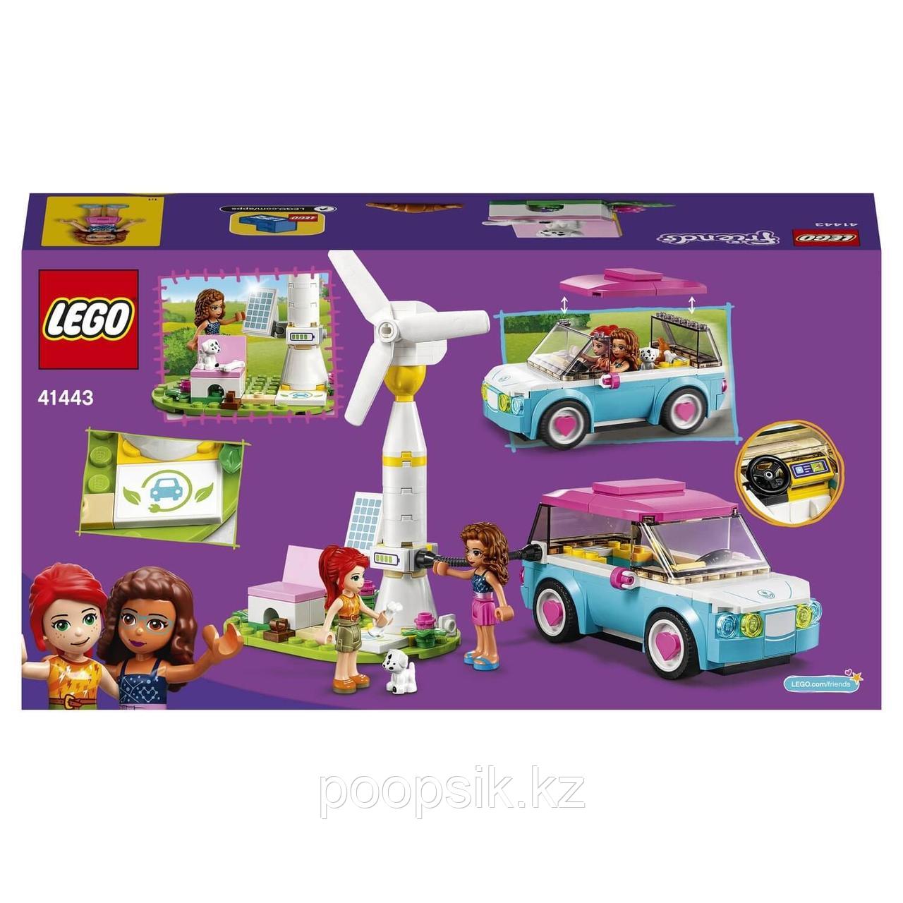Lego Friends Оливияның электромобилі 41443 - фото 3 - id-p100707741