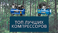 Рейтинг лучших компрессоров доступных на рынке Казахстана.