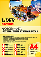 Фотоқағаз екі жақты аса жылтыр А4, 240 гр., 50 парақ, LIDER