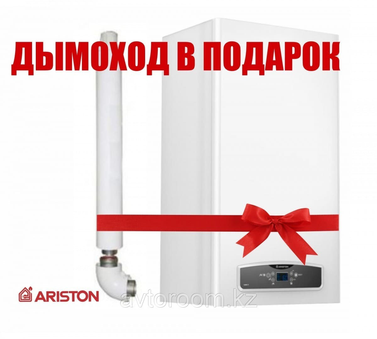 До 240 кв Настенный Газовый котел Ariston CARES X 24 FF ( Италия )