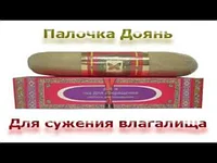 ЧКА Палочка для сокращения влагалища