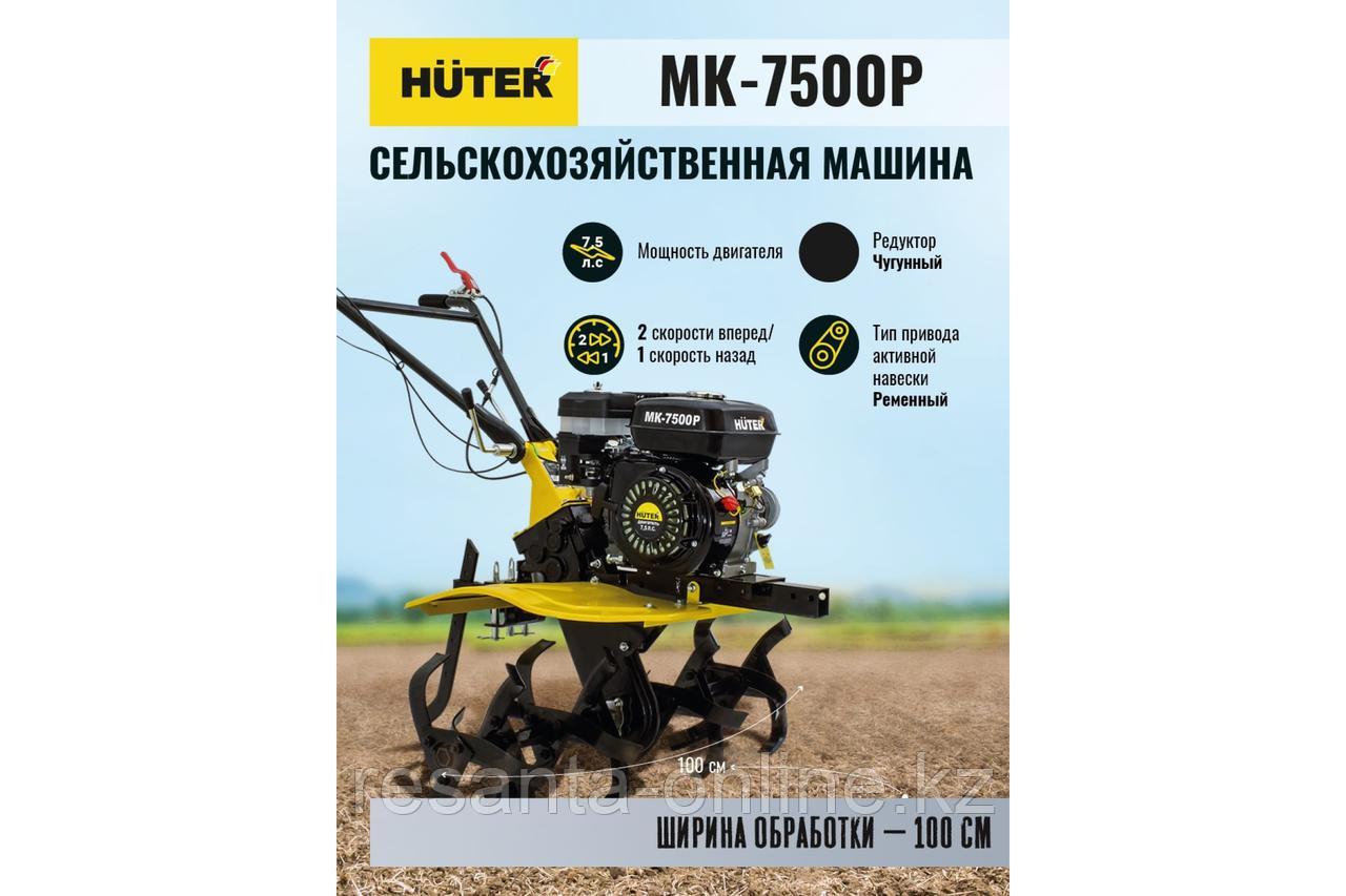 Сельскохозяйственная машина (мотоблок) Huter MK-7500М - фото 8 - id-p63489610