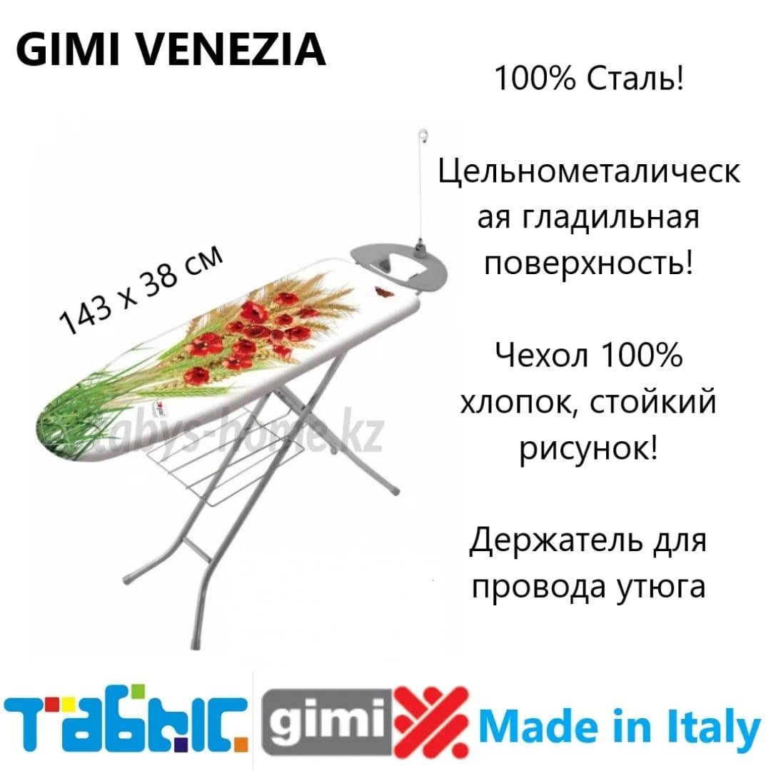 Гладильная доска GIMI VENEZIA - фото 1 - id-p56109841