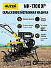 Сельскохозяйственная машина (мотоблок) Huter MK-17000М, фото 5