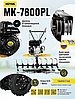 Сельскохозяйственная машина HUTER МК-7800МL, фото 6