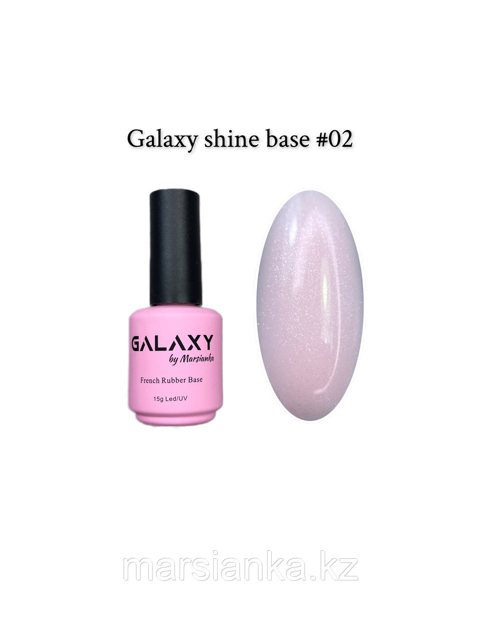 База с шиммером Galaxy Shine Base №02, 15мл