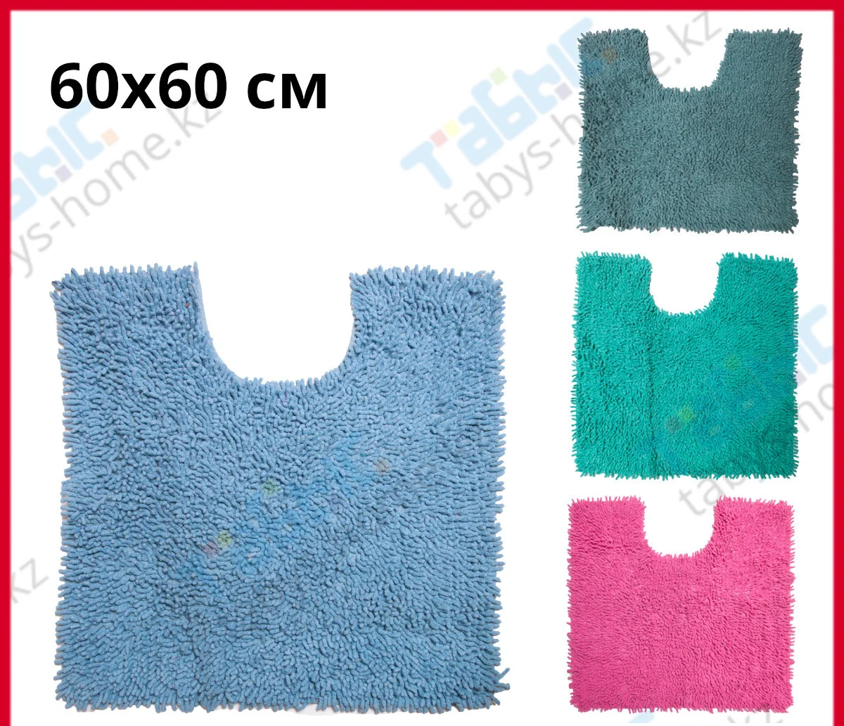 Коврик х/б "спагетти" 60х60 LI 4A