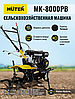 Сельскохозяйственная машина (мотоблок) Huter MK-8000B, фото 5