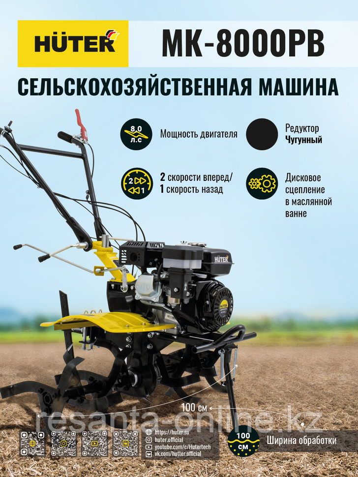 Сельскохозяйственная машина (мотоблок) Huter MK-8000B - фото 9 - id-p74886877