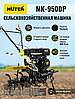 Сельскохозяйственная машина (мотоблок) Huter MK-9500 (МК-6700), фото 6