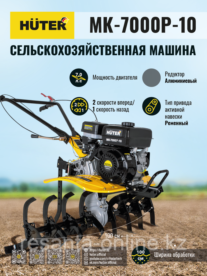 Сельскохозяйственная машина (мотоблок) Huter MK-7000М-10 - фото 6 - id-p85634937