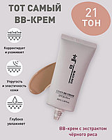 BB крем с экстрактом черного риса Black Rice Cover BB Cream SPF36 PA++