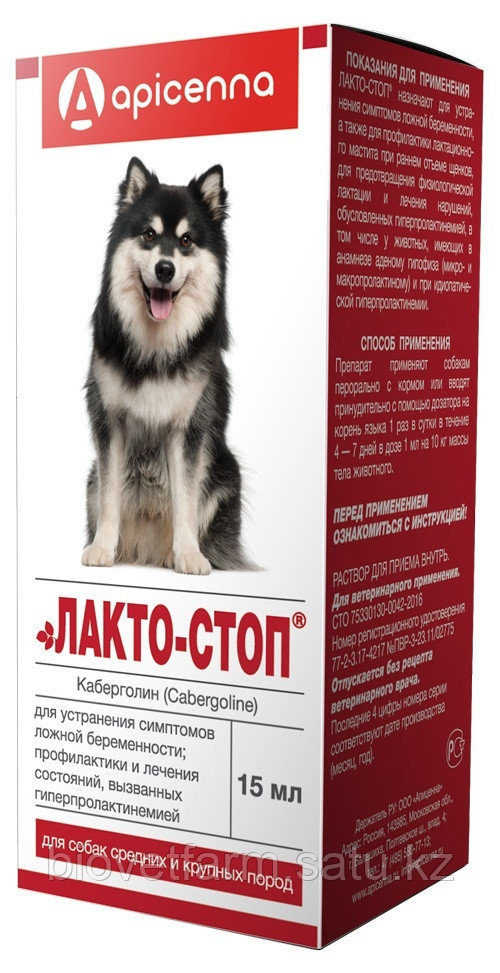 Лакто-Стоп для собак средних и крупных пород,15мл