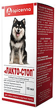 Лакто-Стоп для собак средних и крупных пород,15мл