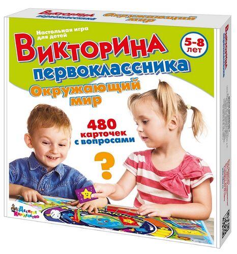 Настольная игра «Викторина первоклассника. Окружающий мир»