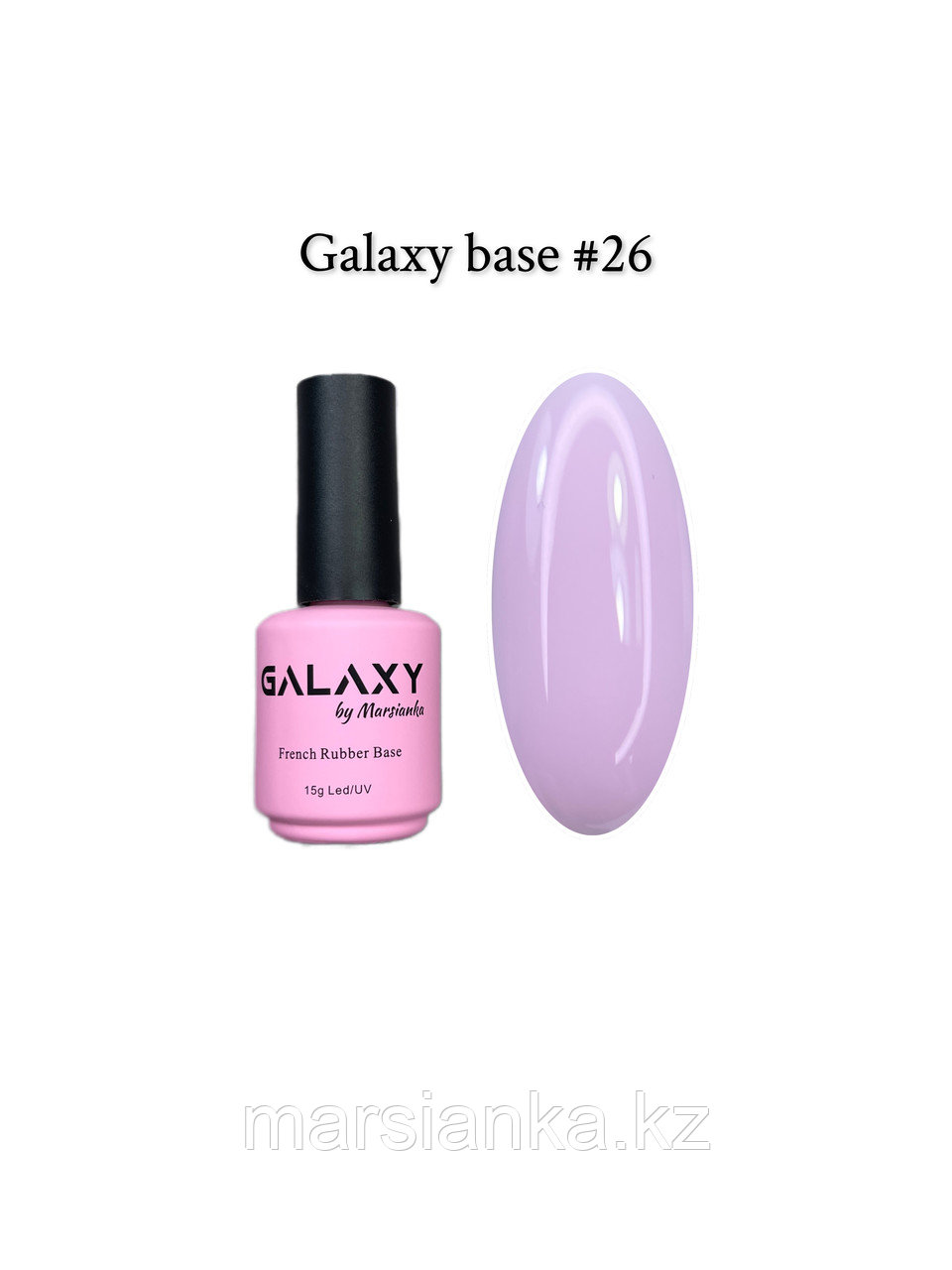 База камуфлирующая Galaxy Base №26, 15мл