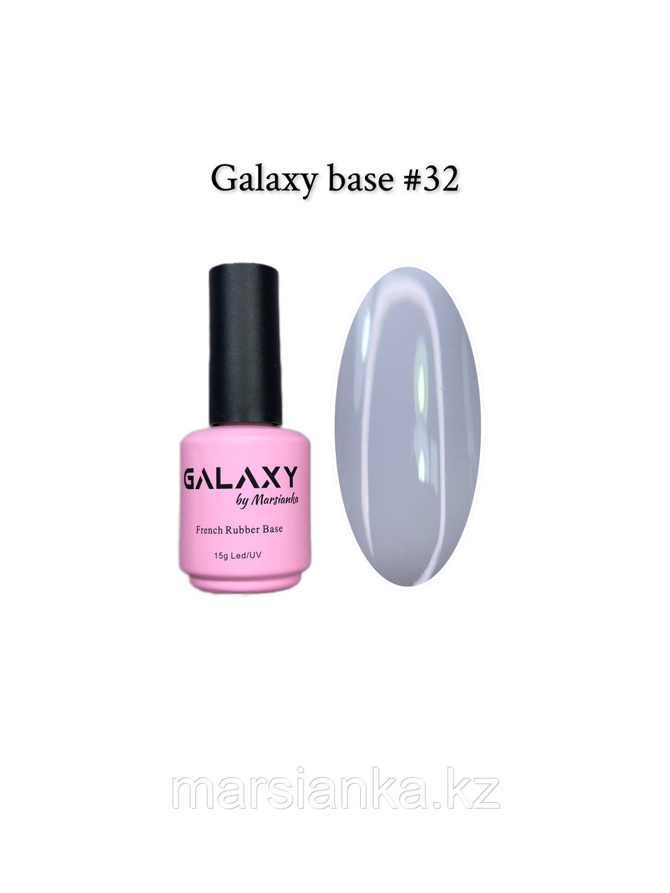 База камуфлирующая Galaxy Base №32, 15мл