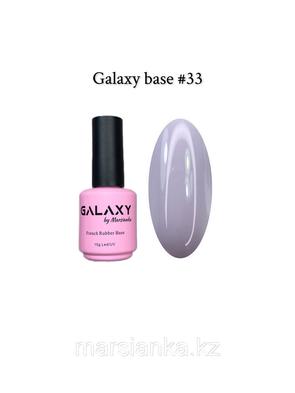 База камуфлирующая Galaxy Base №33, 15мл