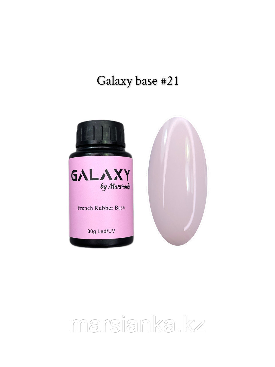 База камуфлирующая Galaxy Base №21, 30мл