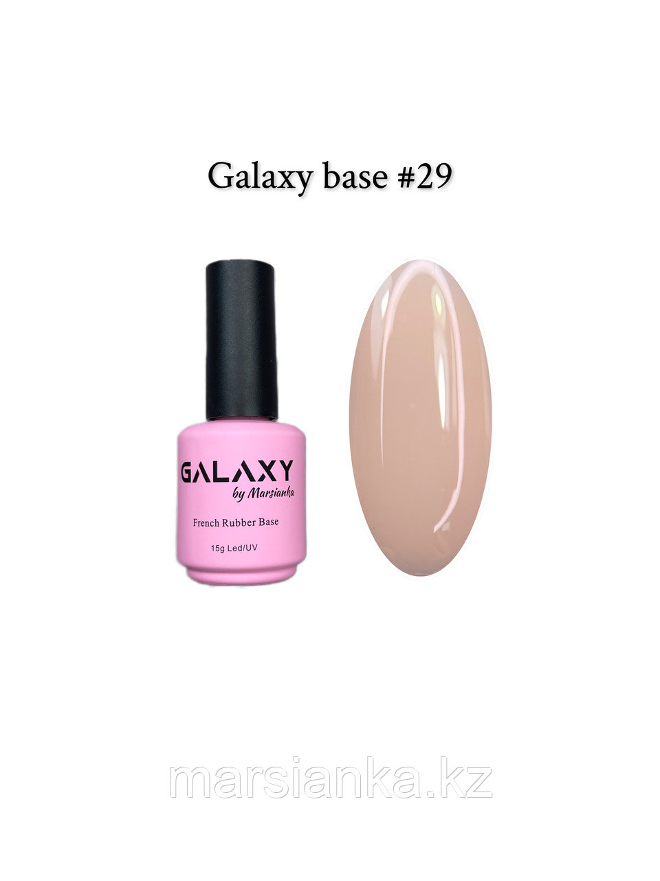База камуфлирующая Galaxy Base №29, 30мл