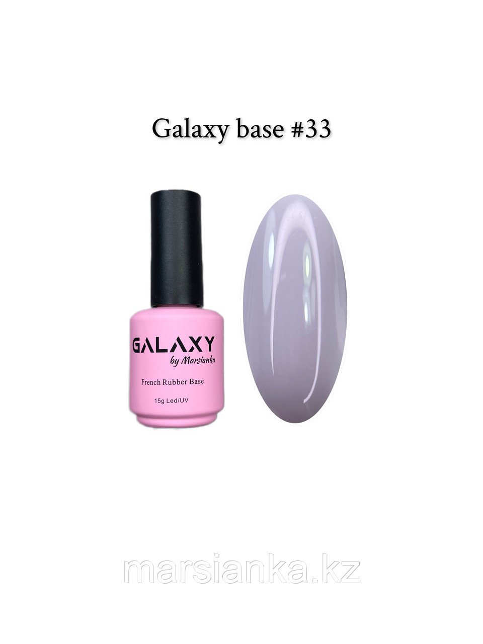 База камуфлирующая Galaxy Base №33, 30мл