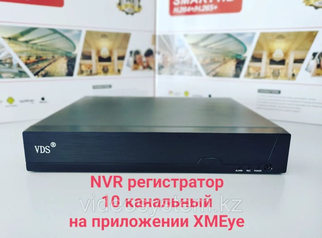 NVR регистратор 10 каналов XMEye - фото 1 - id-p100738578