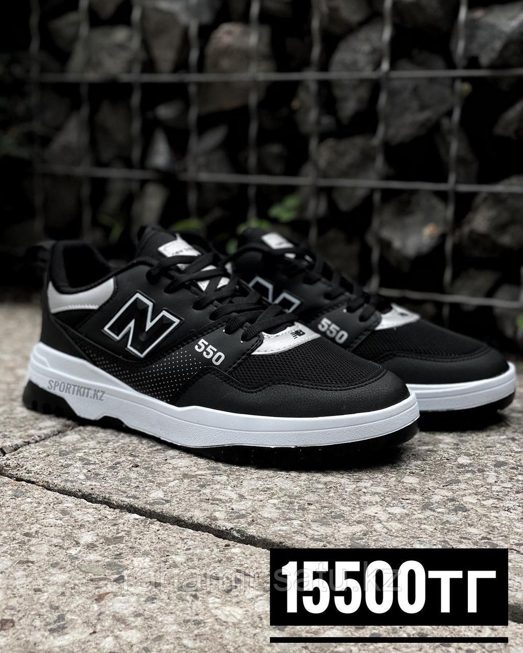 Крос NB 550 чвбн 550-6